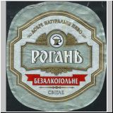 charkowrogan (196).jpg